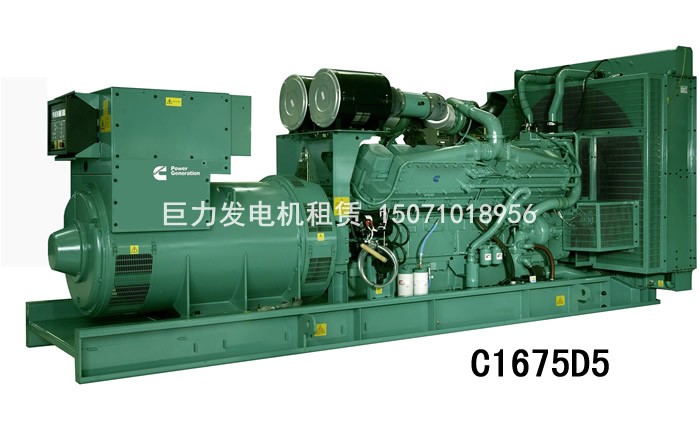 <font color='#FF0000'>康明斯发电机租赁</font>